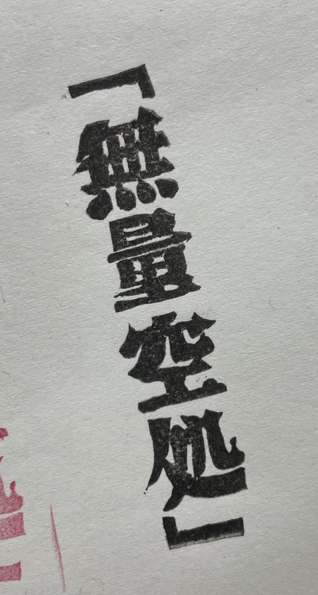 ♡︎지우개도장 판매 합니다♡︎

급전으로 인해 일단 3개만 판매해 봅니다!
5/25일 오후 5시에!! 디엠으로 와주세욧...
선착순으로 받겠습니다!!
Gs 편의점 택배만 가능하고
자세한 사진은 이따 찍어서 올려드릴게요~!
가격은 타래 확인해주세요!
•뒷면에 잉크묻음 있을 수 있다는점 주의해주세요!