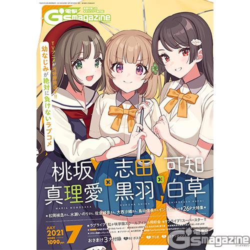 電撃g S Magazine編集部さん の最近のツイート 3 Whotwi グラフィカルtwitter分析 電撃g S Magazine編集部さん の最近のツイート 3 Whotwi グラフィカルtwitter分析