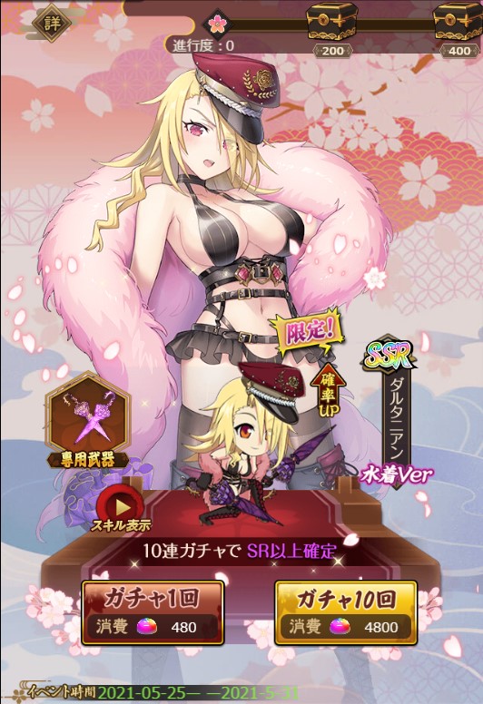 百花繚乱パッションワールド 公式 剣姫紹介コーナー 本日からダルタニアン 水着 が魔石召喚にて出現します 気になるあなたはゲームへgo T Co Hv0egeydgn T Co H6qirplw8h Twitter