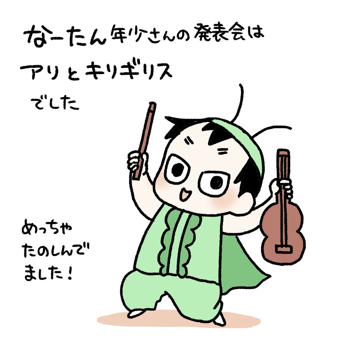 久々のなーたん投稿です😂話の内容は2月という…私も大概にキリギリスタイプです。

年少最後の大イベント・発表会!
#育児漫画 #育児日記 #なーたん育児記録 #男の子ママ  #ほぼにちなーたん #2016oct_baby 