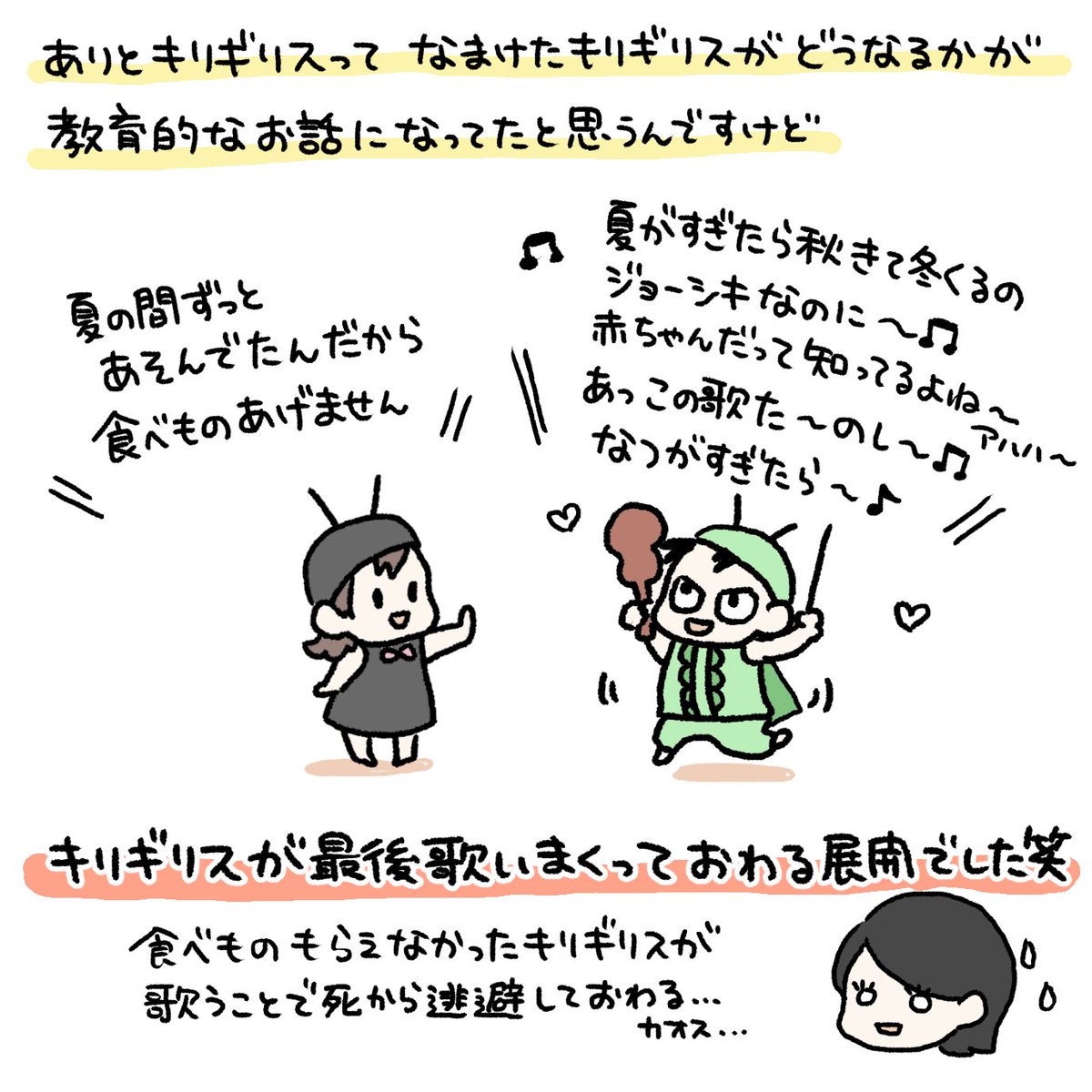 久々のなーたん投稿です😂話の内容は2月という…私も大概にキリギリスタイプです。

年少最後の大イベント・発表会!
#育児漫画 #育児日記 #なーたん育児記録 #男の子ママ  #ほぼにちなーたん #2016oct_baby 