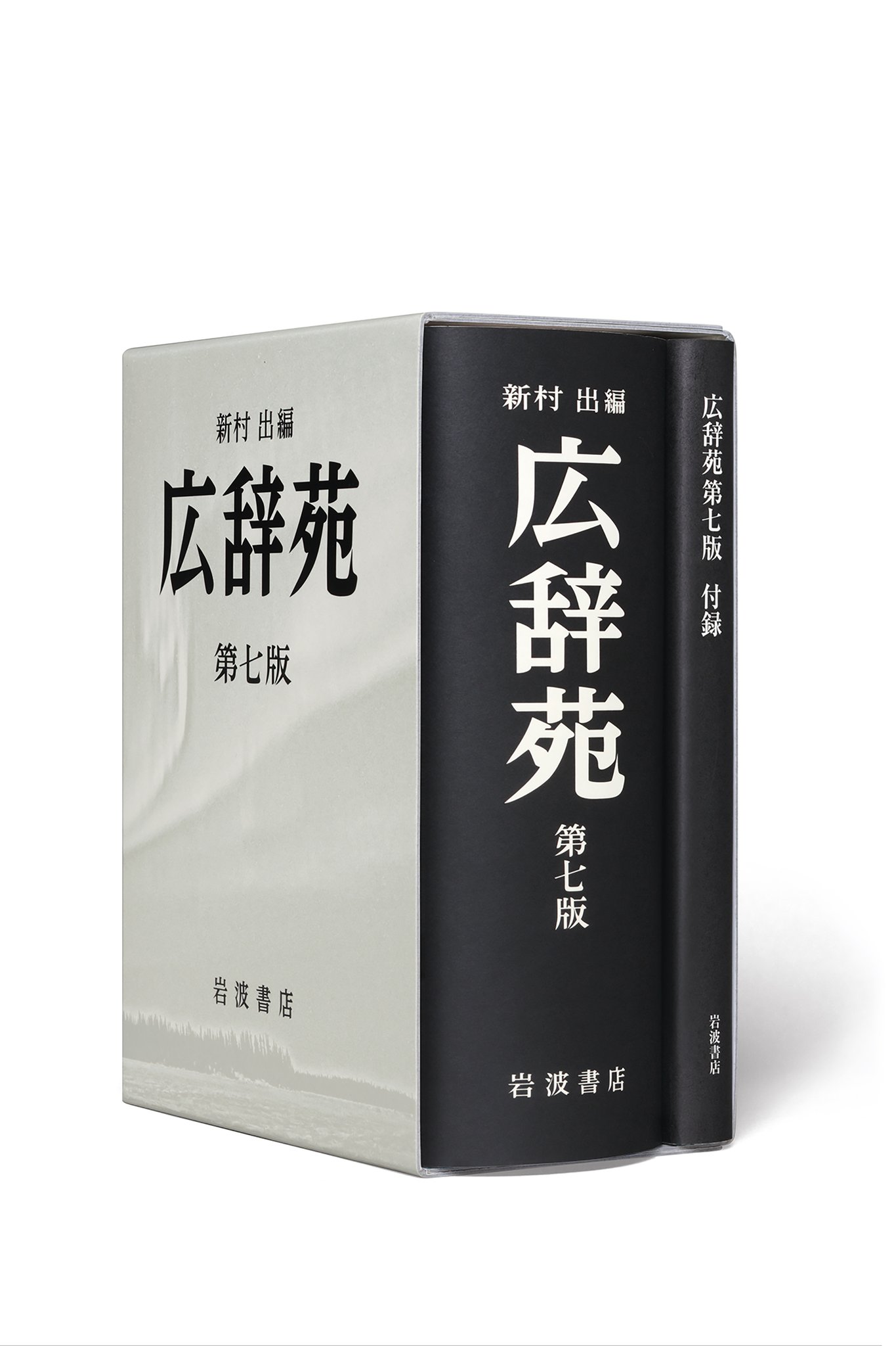 岩波書店 on X: 岩波書店 on X: