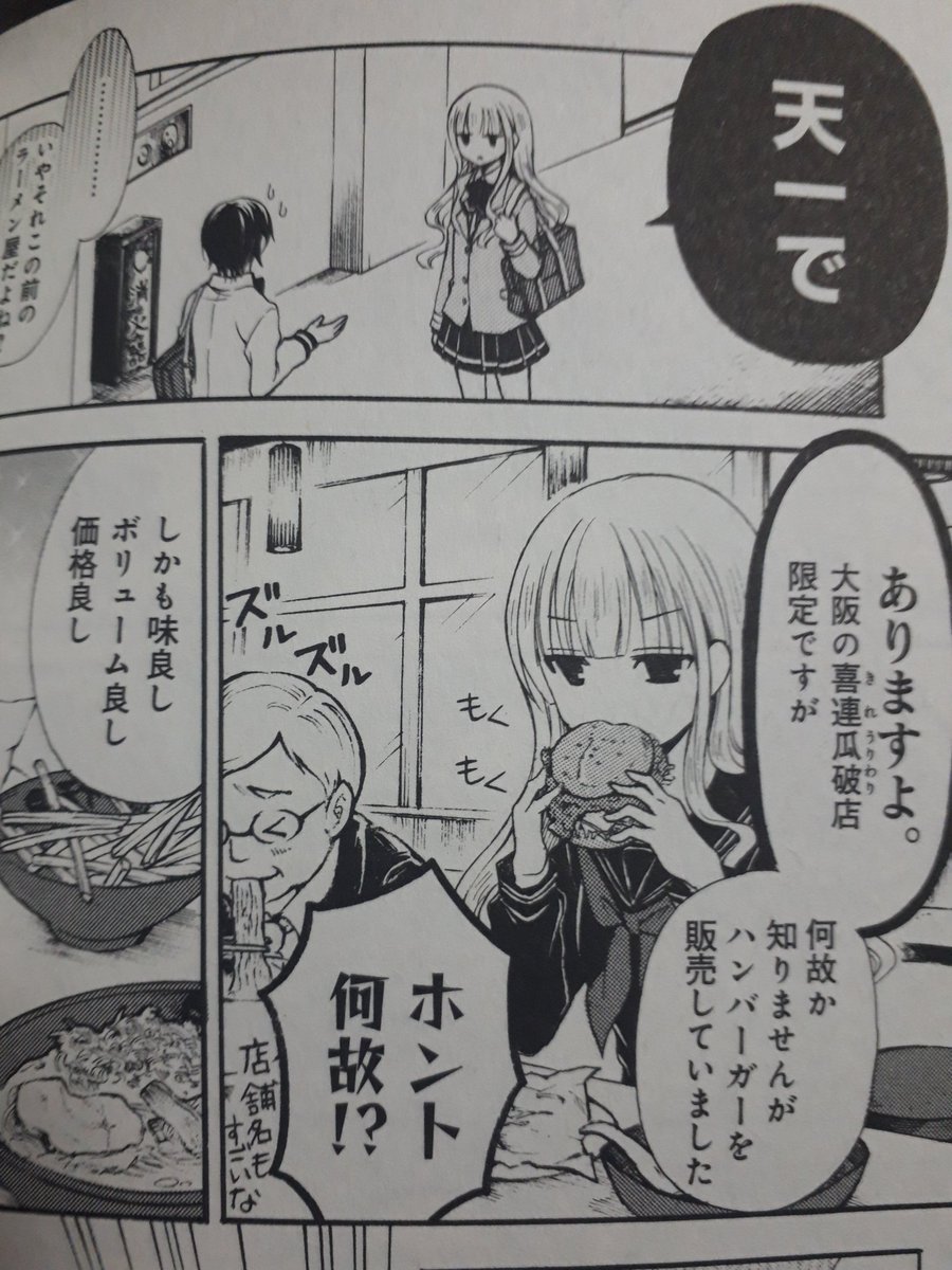 ラーメン大好き小泉さん Twitter Search Twitter