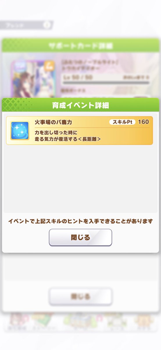 ウマ娘のbd特典の完凸トウカイテイオー ふたつのノーブルライト こんな感じだっ