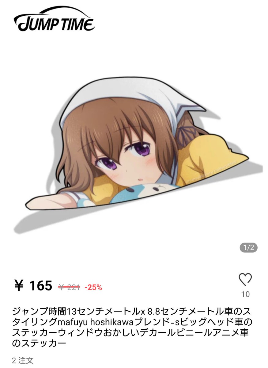 キャラクターデフォルメイラストステッカー 全2種