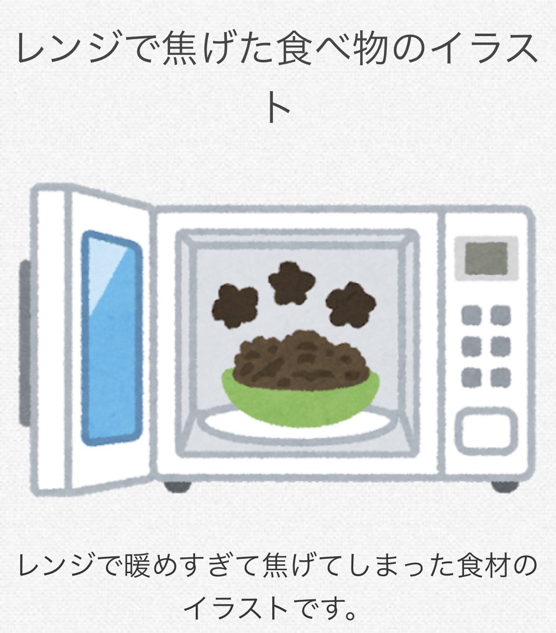 リンてゃん いらすとやで元カノが作るかわいそうな料理がイラスト化されててわろたwww 食べられるゲロだもんなアレ T Co Ttowakujsk Twitter