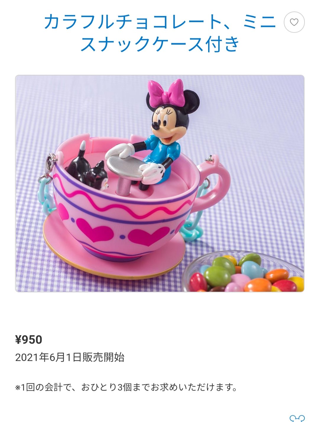 Tdr ディズニー ぷらん 6月1日発売 ミニーちゃん ティーカップ ミニスナック チョコとグミの2種類 フィガロも一緒 ランド アリスのティーパーティー モチーフ カラフルチョコレート ミニスナックケース付き グミキャンディー 各950円 T Co