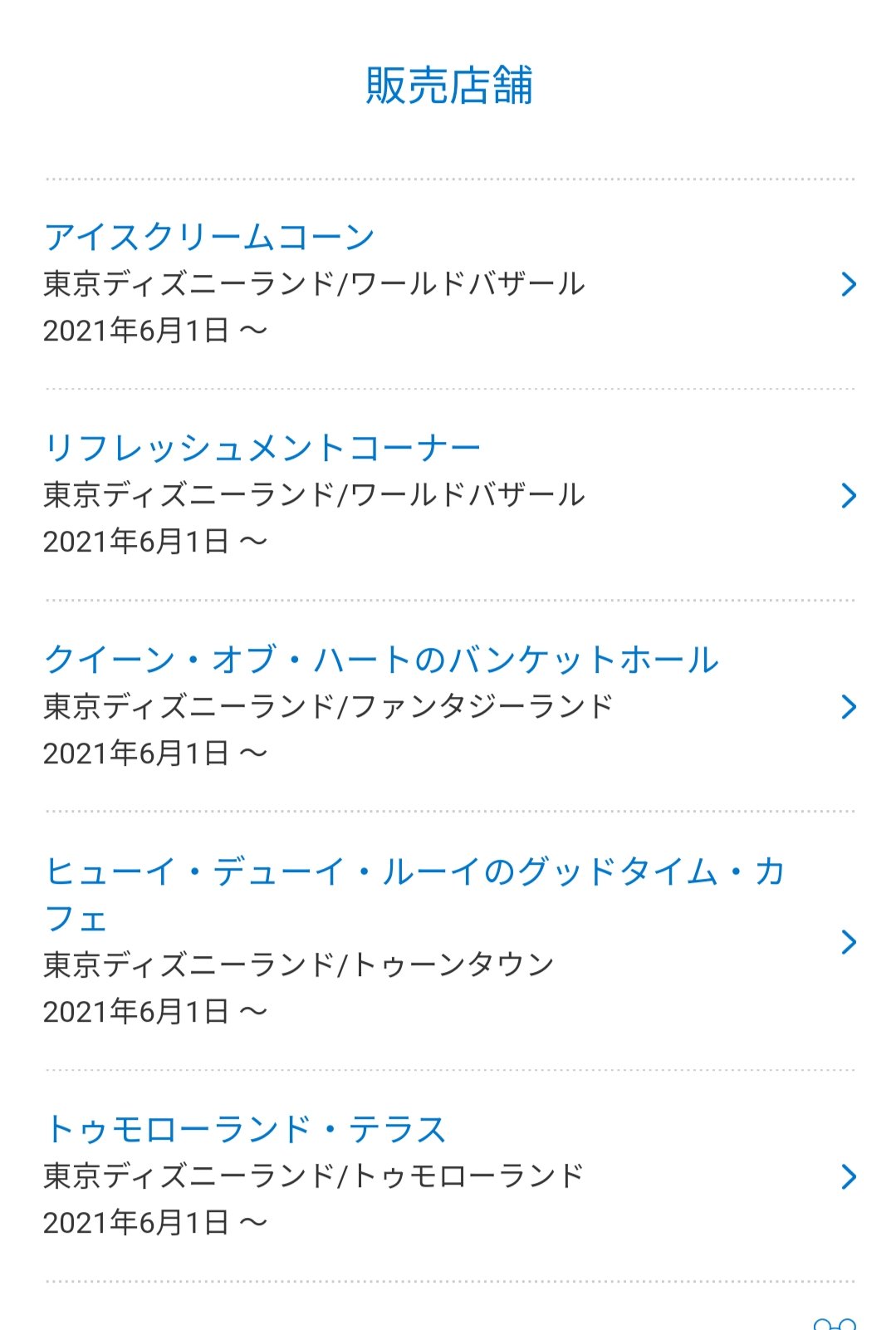 Tdr ディズニー ぷらん 6月1日発売 ミニーちゃん ティーカップ ミニスナック チョコとグミの2種類 フィガロも一緒 ランド アリスのティーパーティー モチーフ カラフルチョコレート ミニスナックケース付き グミキャンディー 各950円 T Co