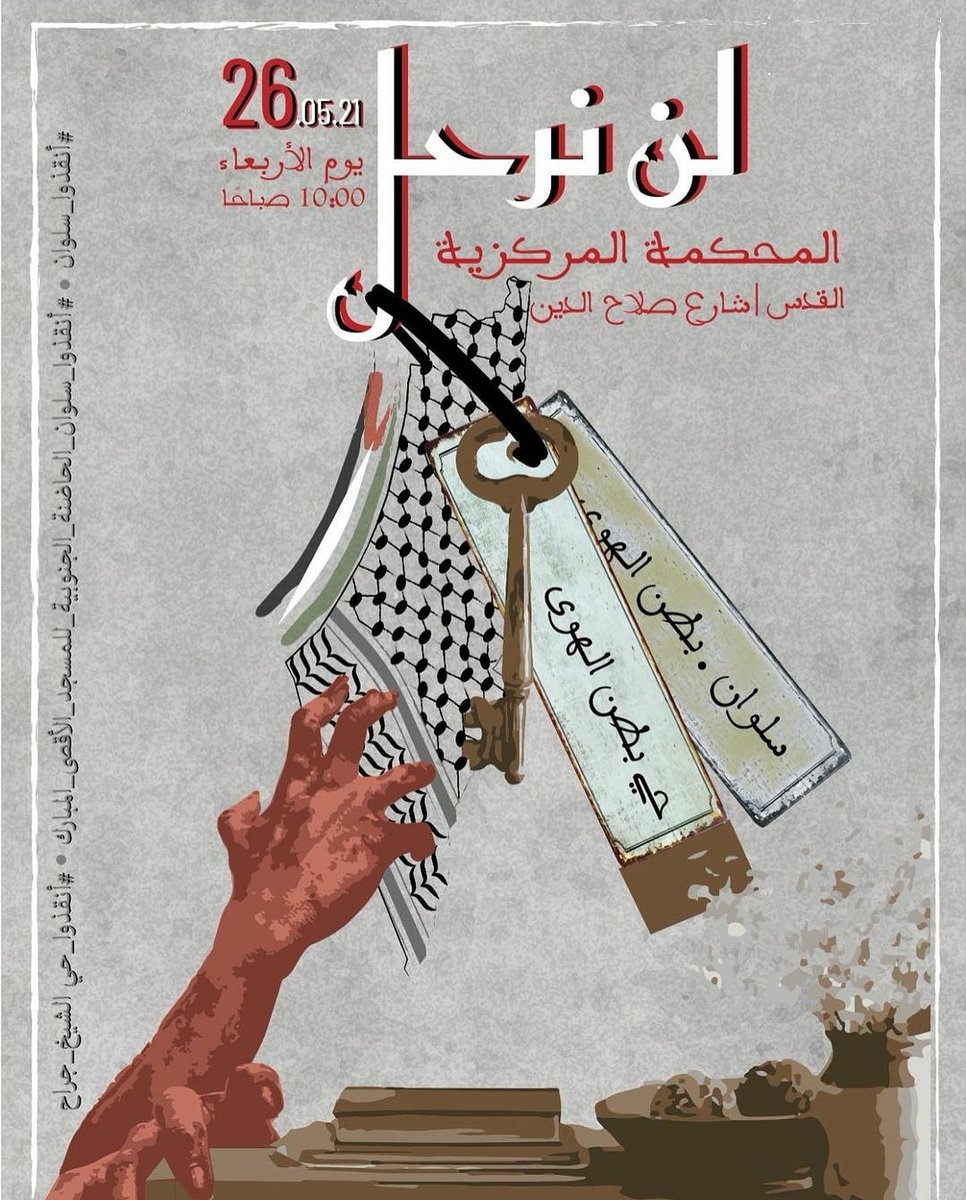 MayarKhdour's tweet photo. #SaveSilwan 
#SaveSheikhJarrah https://t.co/cZ2KKILUtc
