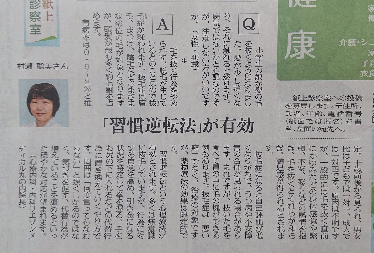 抜毛症 Twitter Search Twitter