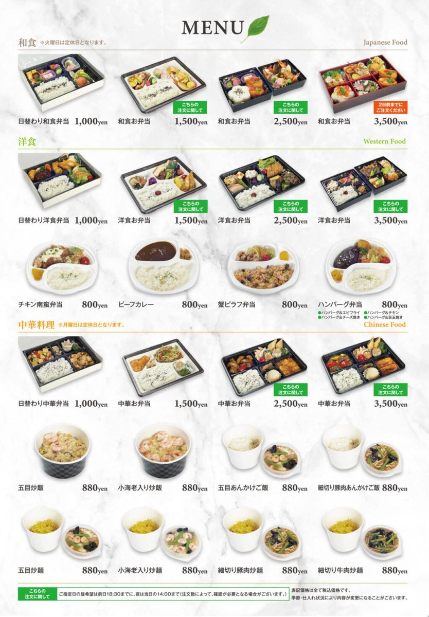 鹿島セントラルホテル公式 ホテル特製テイクアウトお弁当 お弁当メニューもリニューアル 種類が増えて新登場 鹿島セントラルホテル テイクアウト お弁当 メニュー豊富