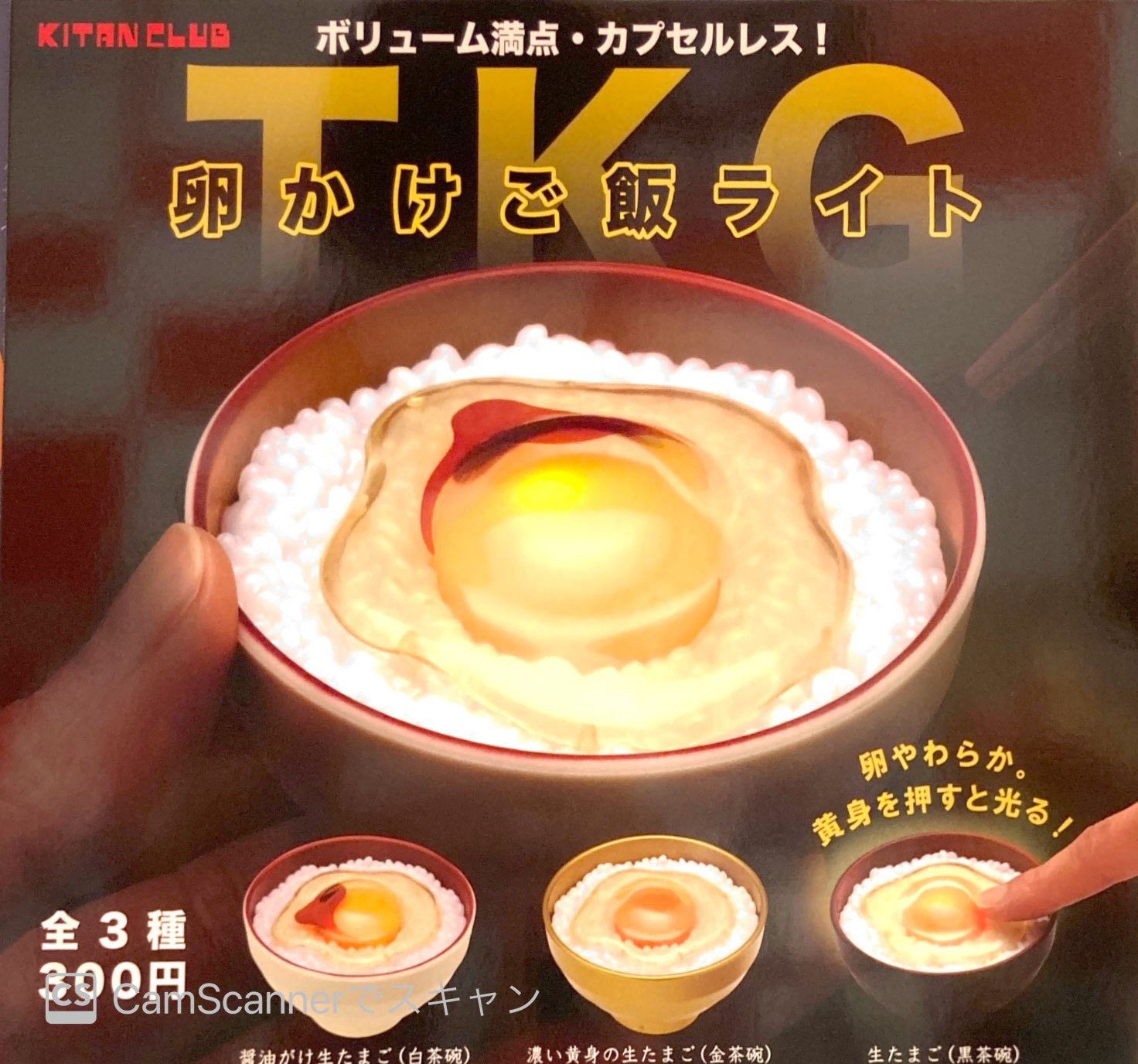 ドリームカプセル イオンモール岡崎 5月25日 火 新入荷情報 卵かけご飯ライト 名店かき氷 ミニチュアコレクション ドリームカプセル ドリームカプセル岡崎 イオンモール岡崎 ガチャ 卵かけごはん 名店かき氷