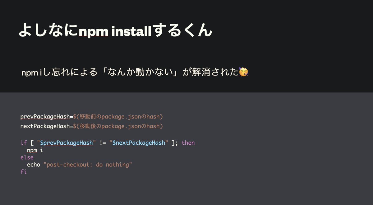 mrtry_'s tweet image. 先日「React Nativeの開発体験バク上げTips」的な発表をしました🥳
開発中の「つらい」を色々破壊しました💪
- release後後処理くん🎉
- よしなにnpm installするくん🎉
- いいかんじにアプリバージョンアゲアゲくん🎉
- 各種ツールバージョン固定(node/npm、Xcode、fastlane)🎉
#ReactNativeJP