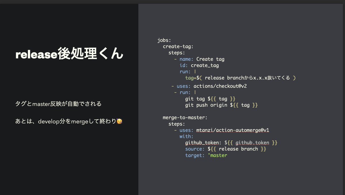 mrtry_'s tweet image. 先日「React Nativeの開発体験バク上げTips」的な発表をしました🥳
開発中の「つらい」を色々破壊しました💪
- release後後処理くん🎉
- よしなにnpm installするくん🎉
- いいかんじにアプリバージョンアゲアゲくん🎉
- 各種ツールバージョン固定(node/npm、Xcode、fastlane)🎉
#ReactNativeJP