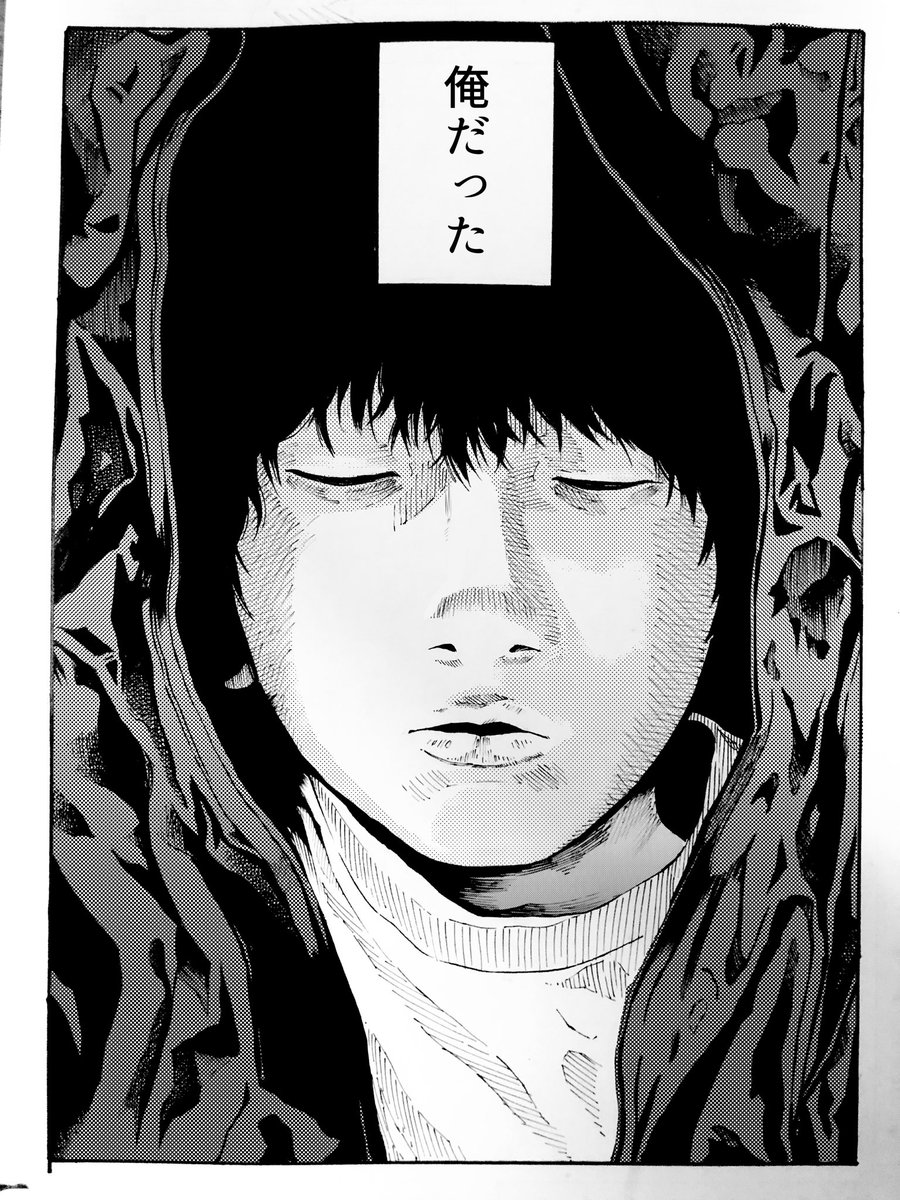 1/1 P1〜3
「人」

 #スタートダッシュ漫画賞 