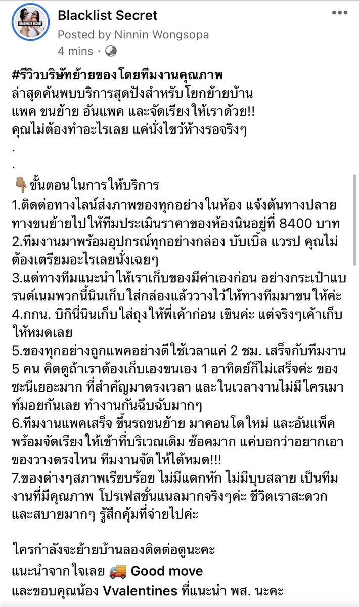 BLACKLIST.SECRET tweet media