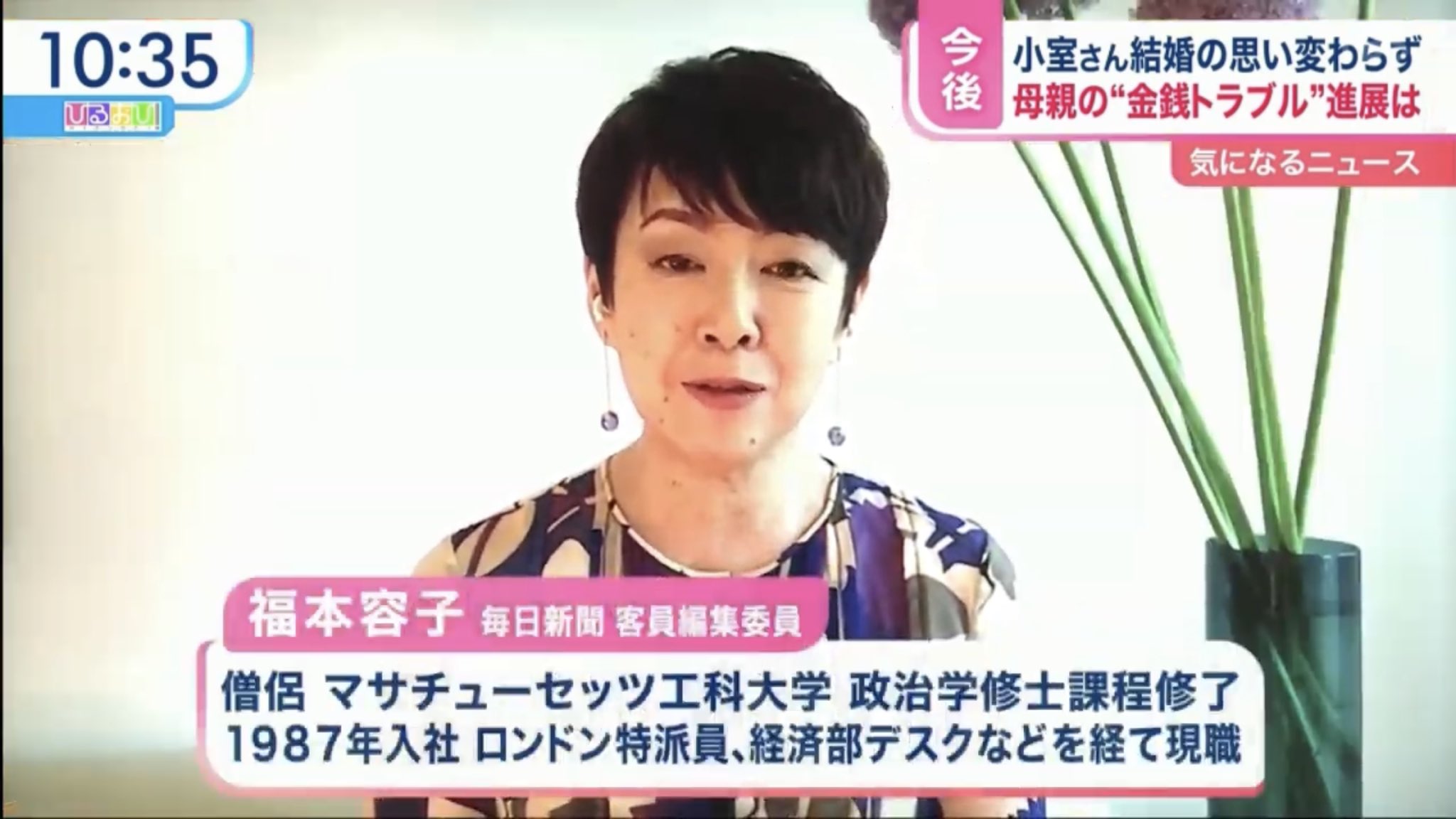 福本容子 