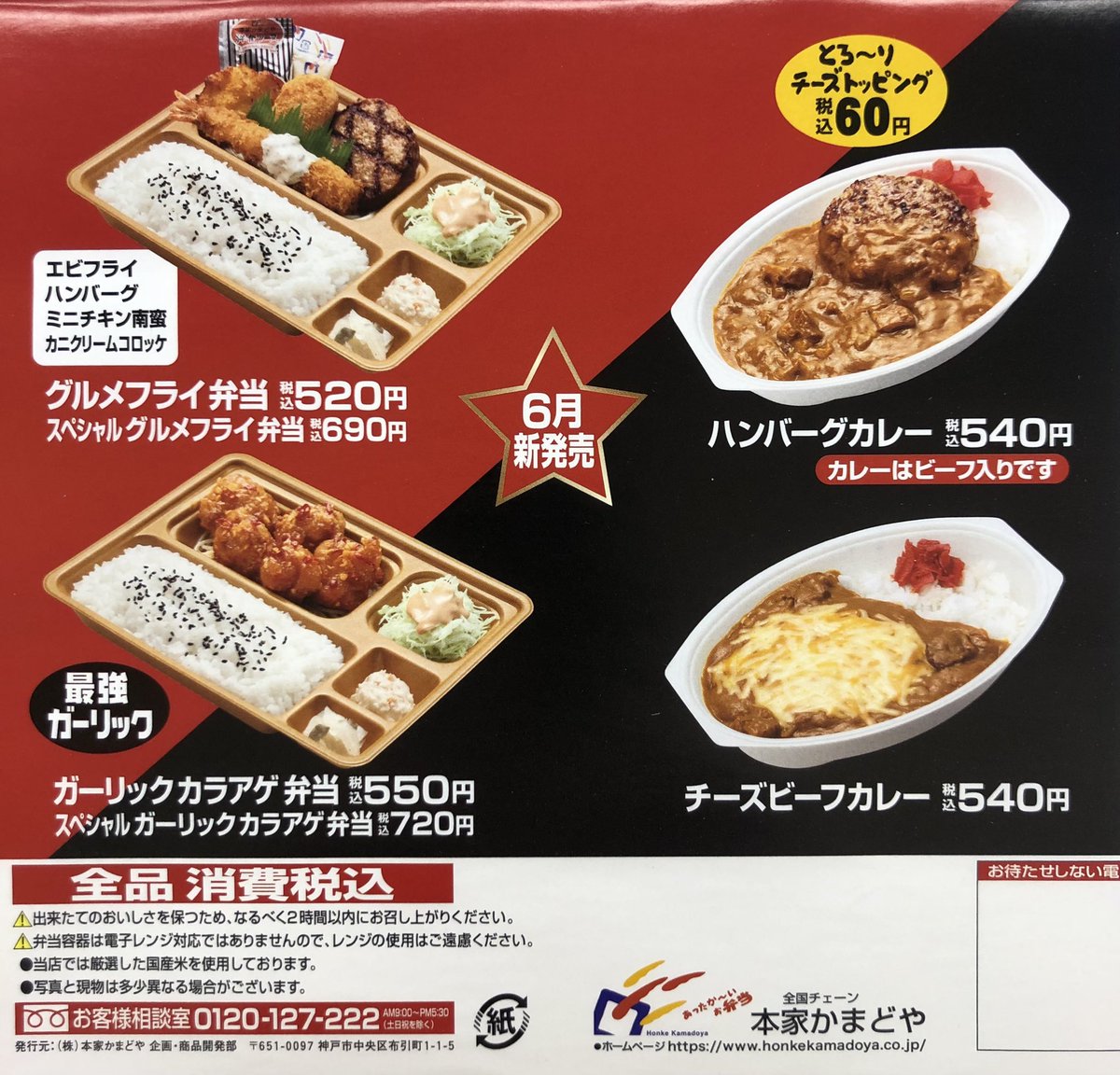 仙台弁当 本家かまどや定禅寺通店 今日も気持ちの良い定禅寺通り 早いもので もう来月の新メニュー キャンペーンの案内が届きました まだ提供はできませんが チラッと見ておいてね 仙台ランチ 仙台弁当 仙台テイクアウト Wolt仙台 定禅寺通り