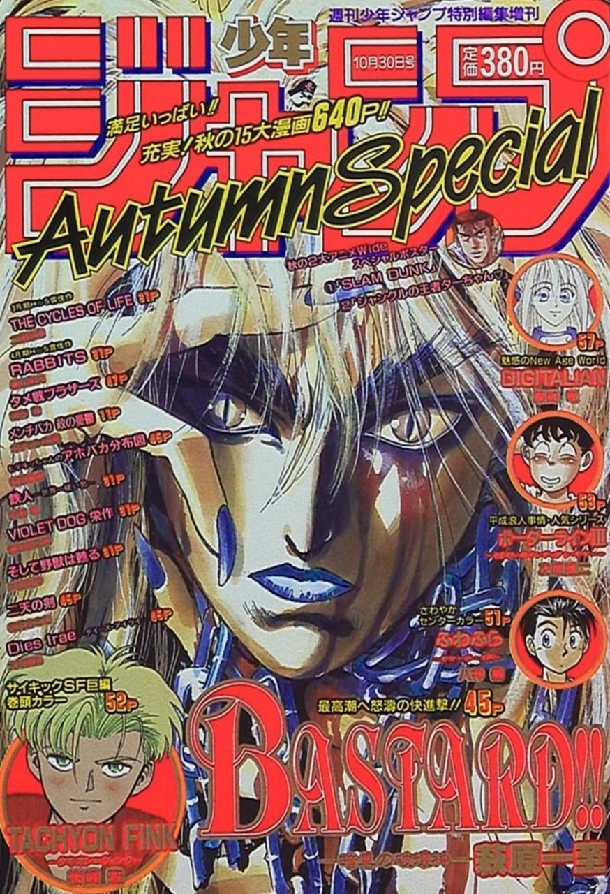 JP Weekly Shonen Jump 1993 No.52 Rokudenashi Blues cover Shueisha Serial  Issue