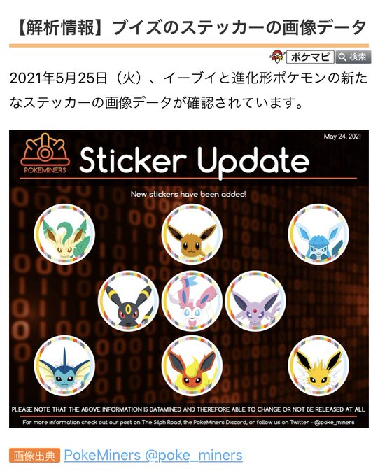 ニンフィアのtwitterイラスト検索結果 ニンフィアのtwitterイラスト検索結果