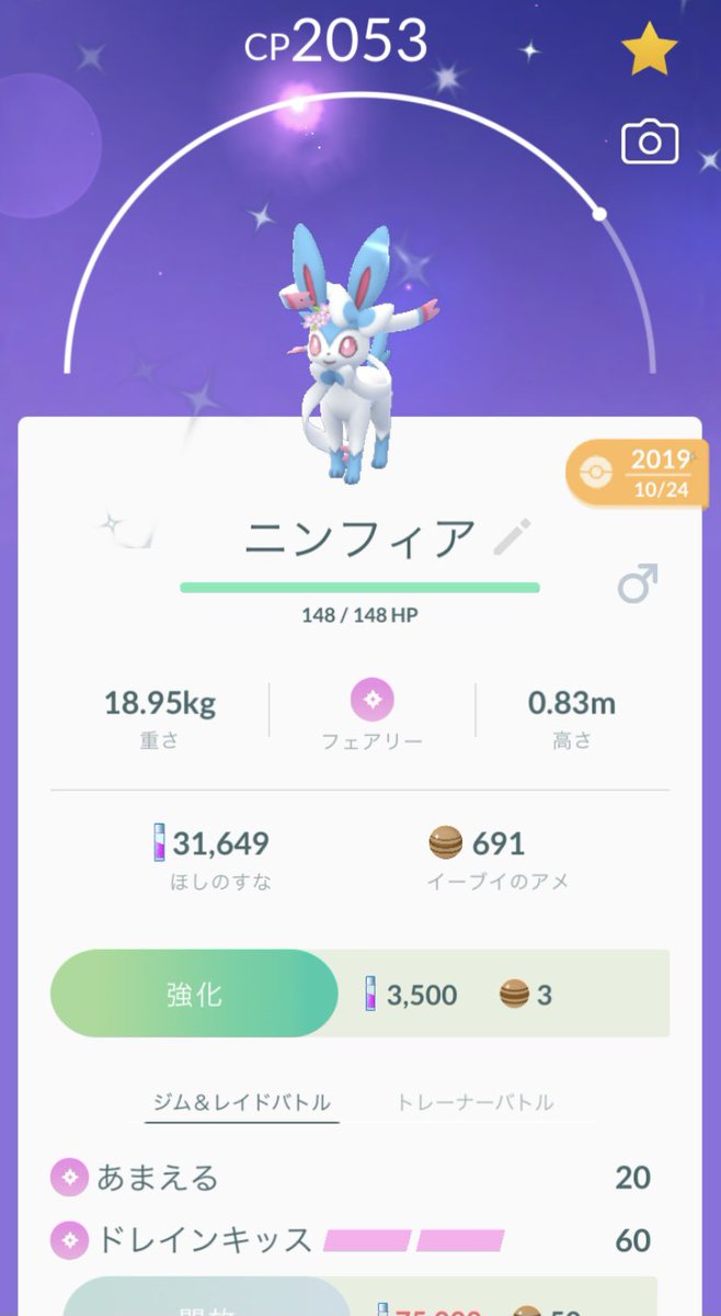 ニンフィア X 色違い Hotワード ニンフィア X 色違い Hotワード