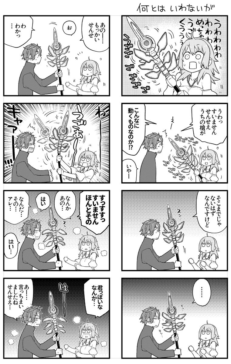 これすね破裂の槍…🥺 https://t.co/r8YYWLOYy4