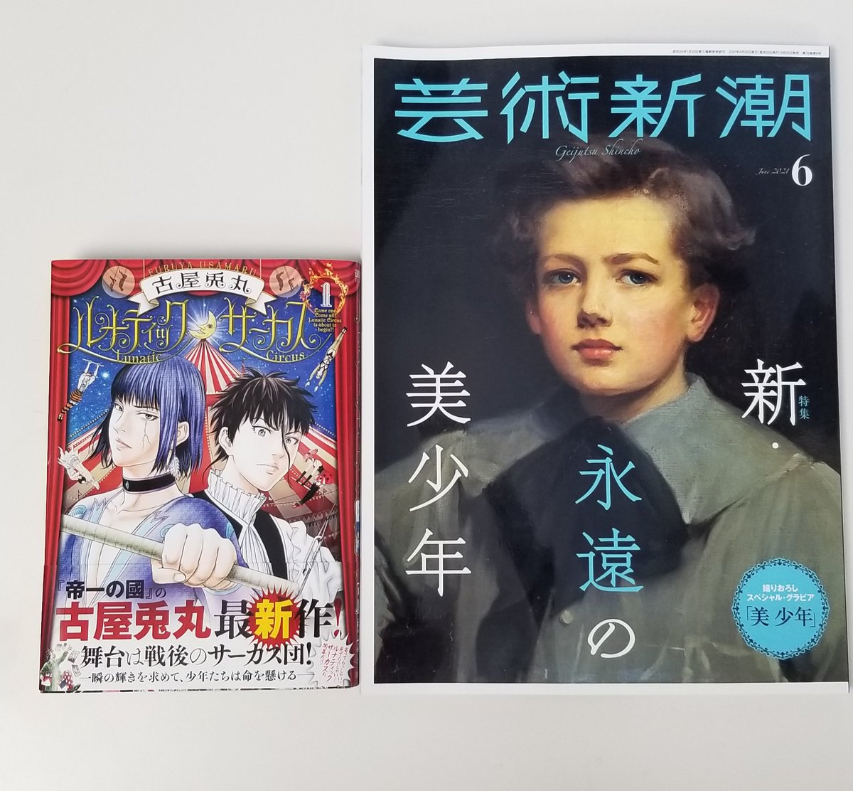 月刊コミックバンチ 公式 Bunch Shincho Twitter