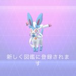 ポケモンgoで 色違いニンフィア が話題に ポケgo トレンディソーシャルゲームス ポケモンgoで 色違いニンフィア が話題に ポケgo トレンディソーシャルゲームス