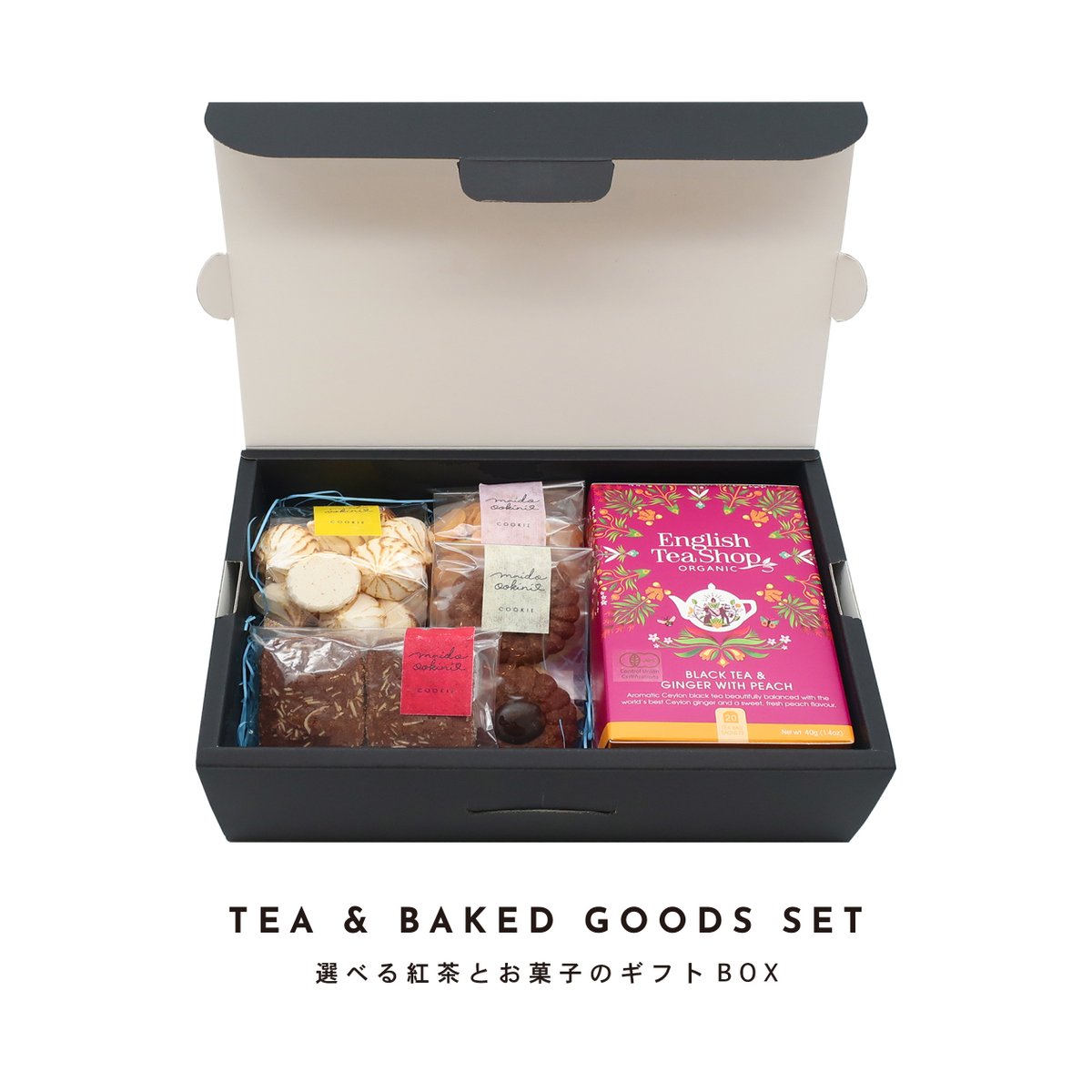 Cafe太陽ノ塔 タイヨウノカンカン 選べる紅茶とお菓子のギフトbox ギフトセット お菓子詰め合わせ セレクトするクッキーがタイヨウノカンカン10種に加え 新作のkuro Shiroのクッキーもラインナップされました どのクッキーが届くかは開けてからのお