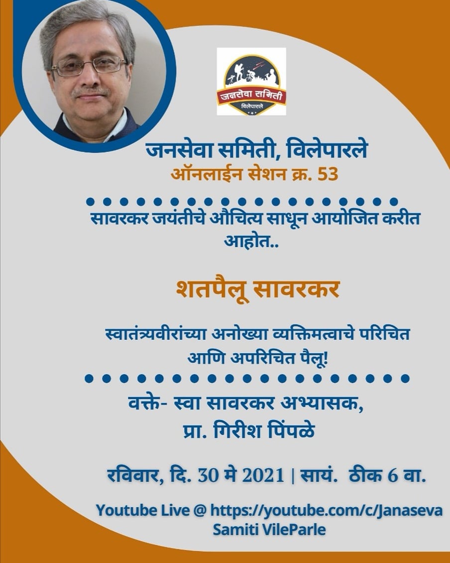 Parag Limaye tweet media