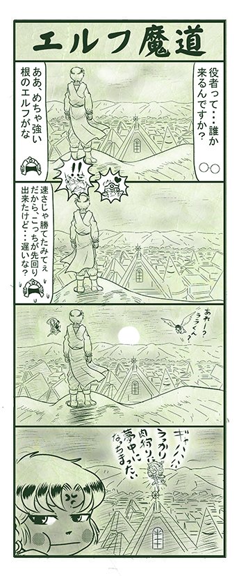 エルフ魔道746 名吏、辺境をゆく259 #エルフ魔道 