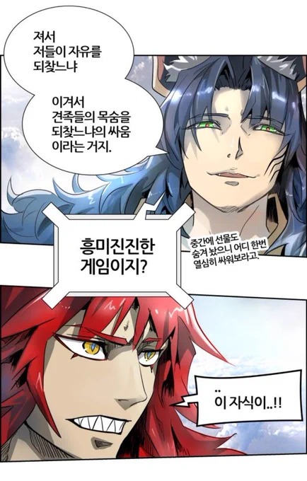 The sexual tension
#togspoilers 