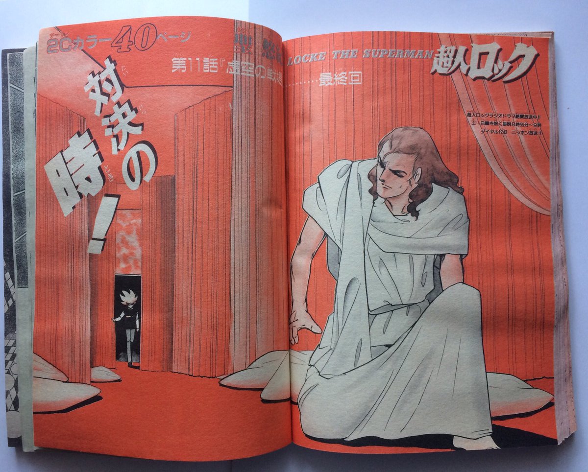 少年キング　吉岡つとむ 少年キング 昭和62年13号 昭和62年7月10日号 表紙画・吉田聡