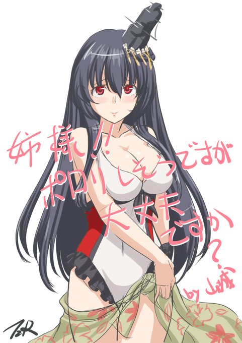 山城が何かほざいてるけどこんな感じでラフった
リクエスト絵ね('▽`*) 