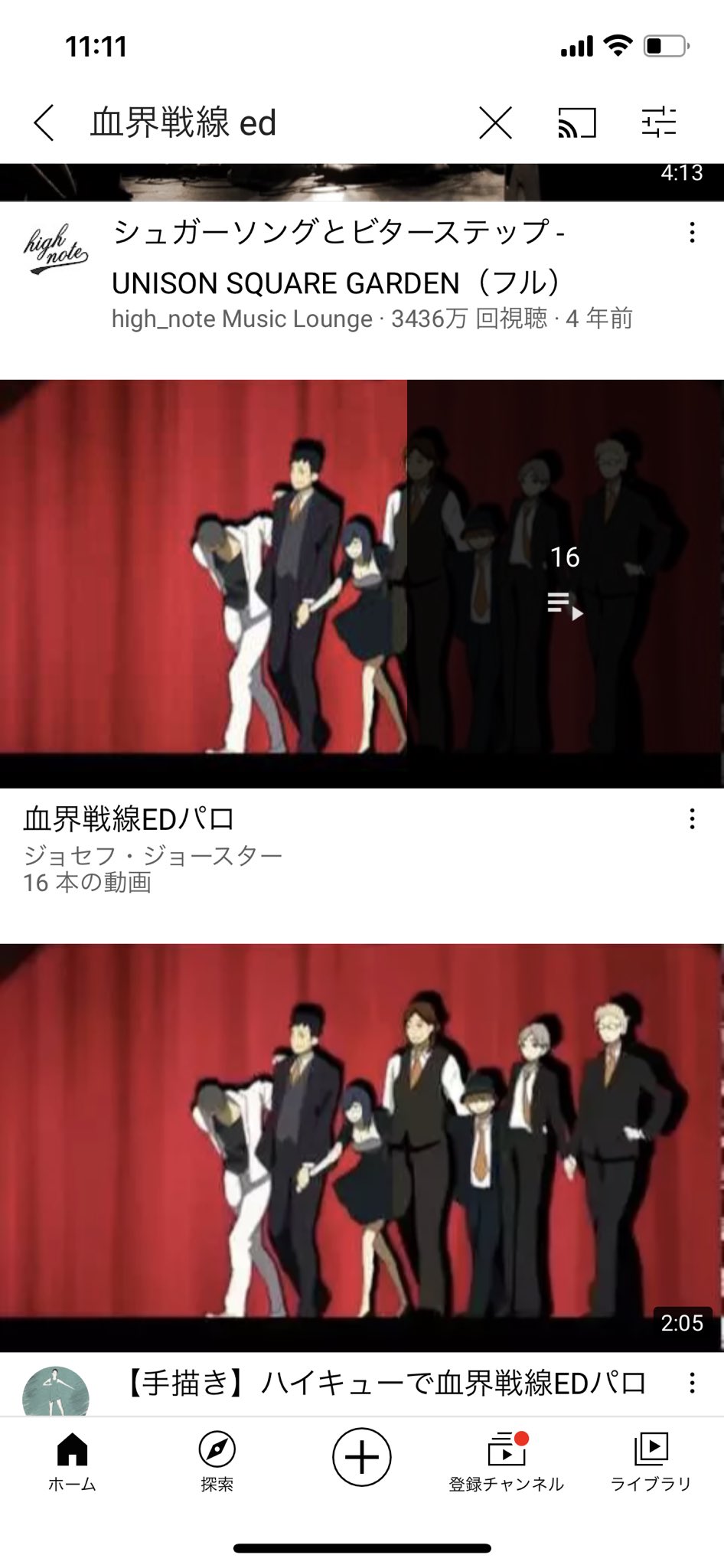 サクラもちのゲーム部屋 ゆっくり実況 悲報 血界戦線のエンディング 検索しても本編よりも大量のパロが出てきて見つからない このエンディング人気ありすぎてすげぇ T Co Vxsz7gajtb Twitter