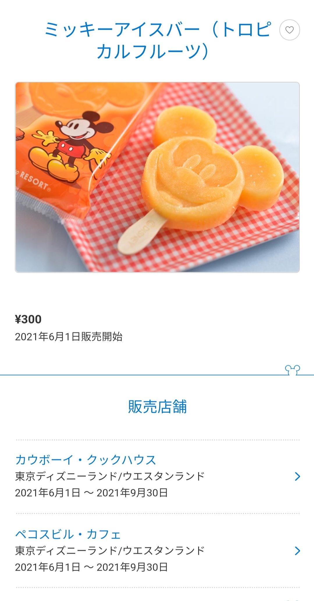 Tdr ディズニー ぷらん 6月1日発売 ミッキー ミニーちゃん アイスバー Amp スーベニア グッズ ミッキーシェイプ モチーフ スーベニアプレート スプーン ドリンクボトル スーベニアランチケース ランチケース スーベニアカップ T Co Vspbl3tv0k