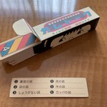 ガムトークで遊んだ旦那にある変化が!いつもは無口な方でもお喋りになってしまうゲームがすごい!