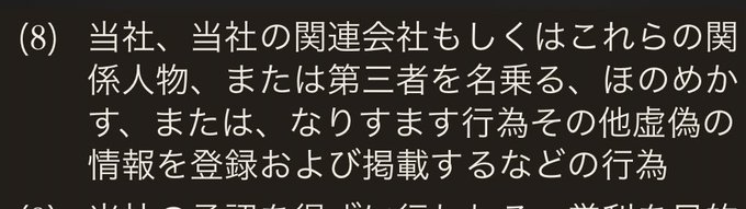 グラブルで 利用規約 が話題に トレンディソーシャルゲームス