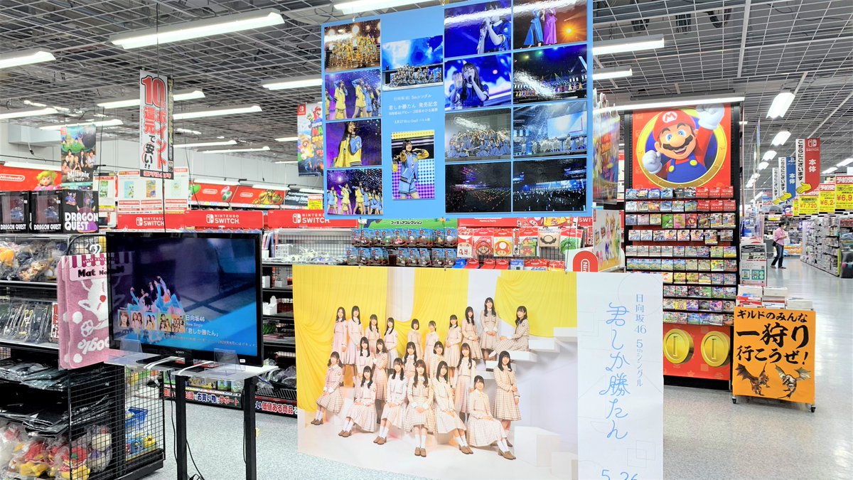 京都ヨドバシ 現地からは以上です 写真編 本日は 日向坂46 様の5th Single 君しか勝たん の発売日です それではここで 坂道グループ様のリリース日に全力を出す事で有名な 京都ヨドバシ 2階のミュージックコーナーの現状展開をご報告いたし