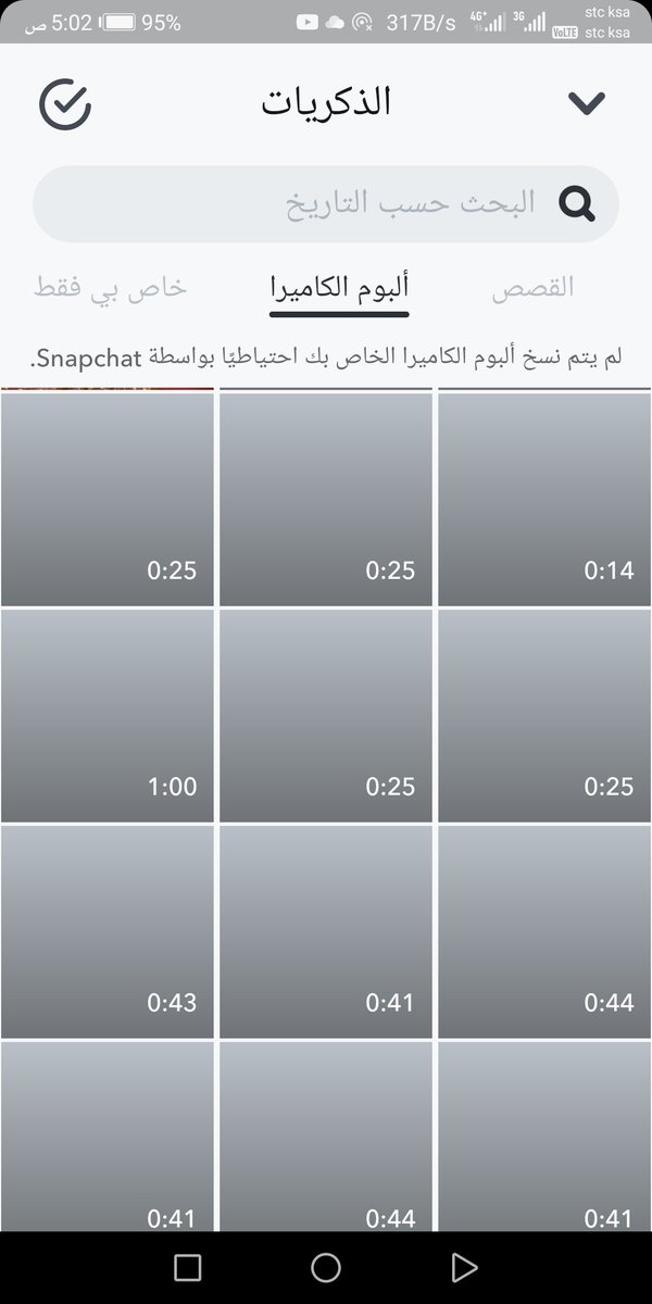 swalf7070's tweet photo. @SaudiAndroid مشكله في السناب مع الفيديوهات المخزنه  في البوم الكميرا ماهو الحل https://t.co/fBBiwgMAhb