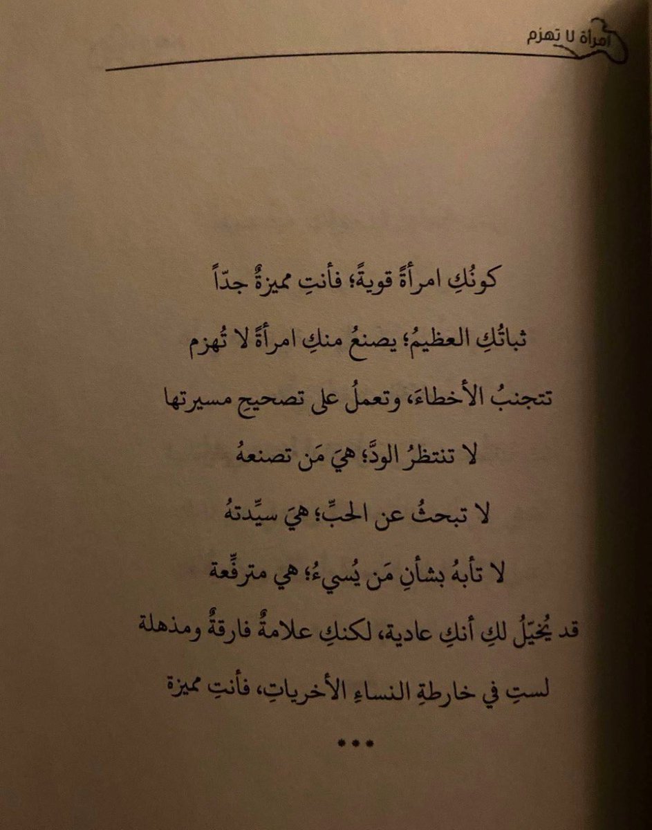 F_riendss's tweet photo. امرأة لاتهزم https://t.co/Vi6SpriAYi