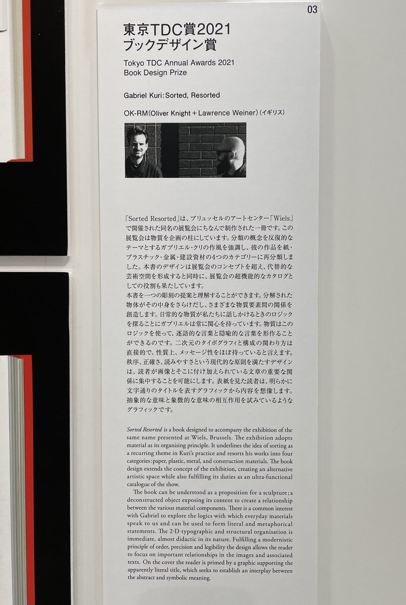 ギンザ・グラフィック・ギャラリー（ggg） tweet media