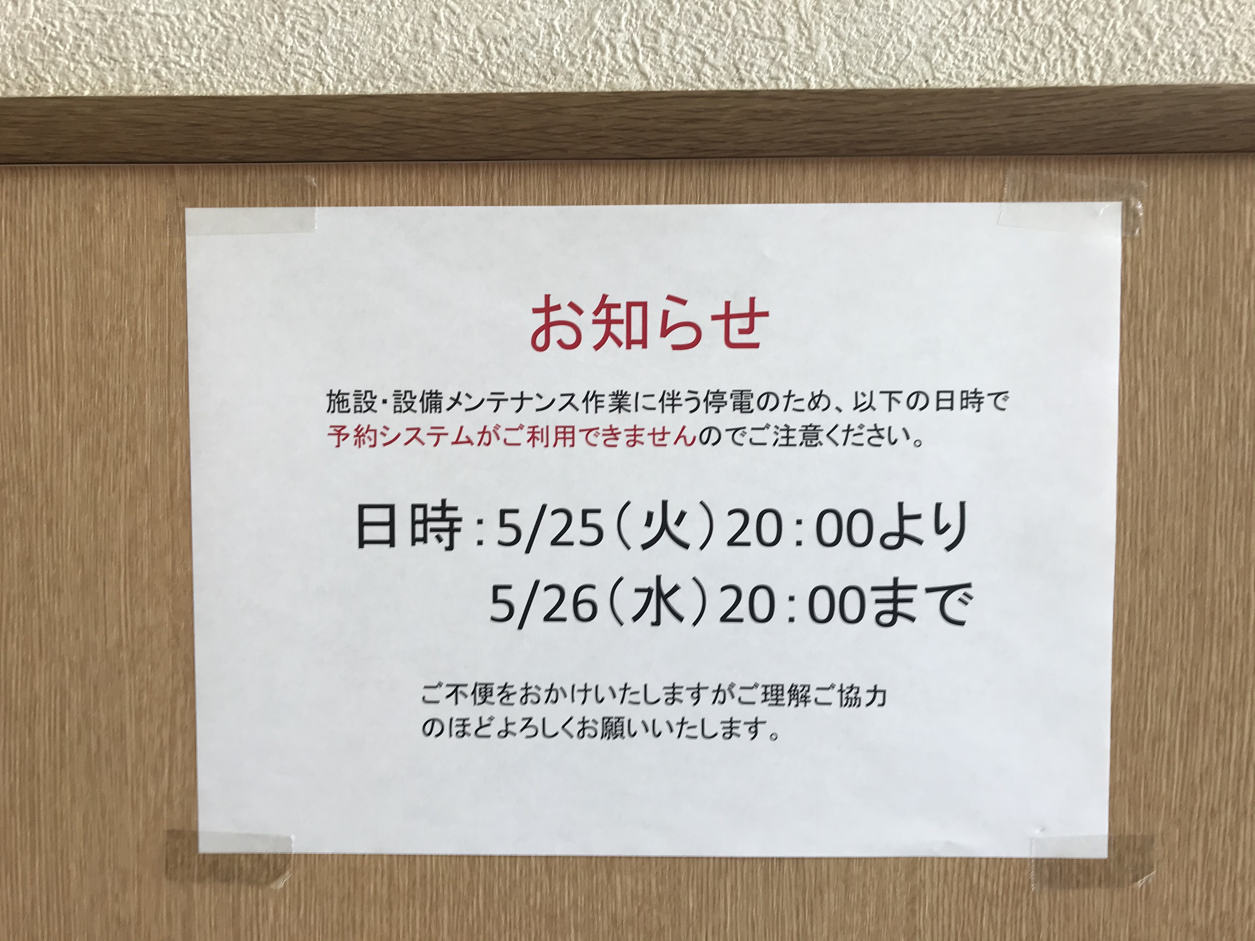 公式 R45 日の出自動車学校 R45hinode Twitter