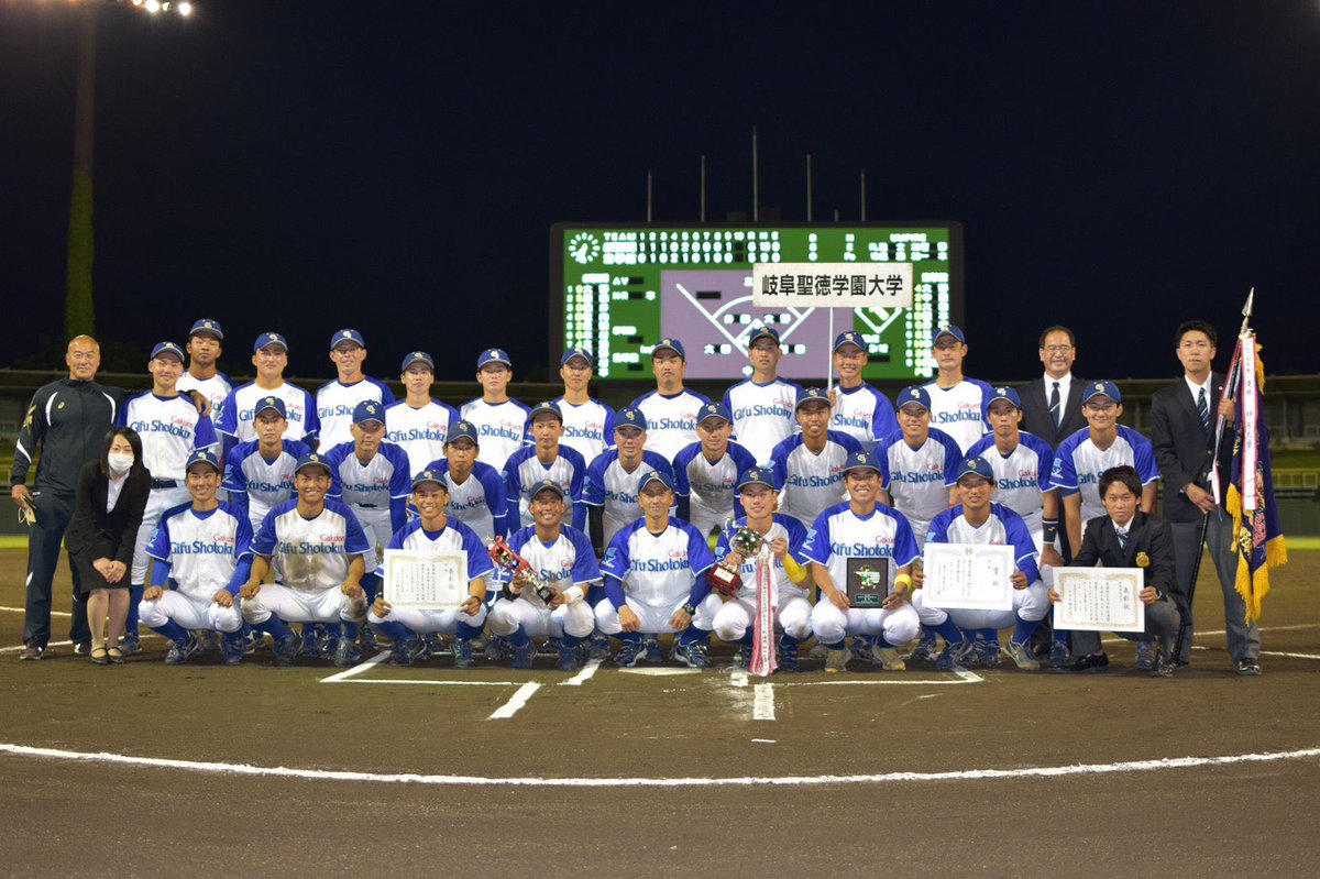 岐阜聖徳学園大学 硬式野球部 Gsubaseball9 Twitter 岐阜聖徳学園大学 硬式野球部 Gsubaseball9 Twitter