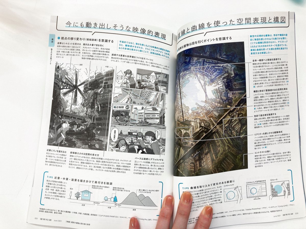 建築知識 on X: