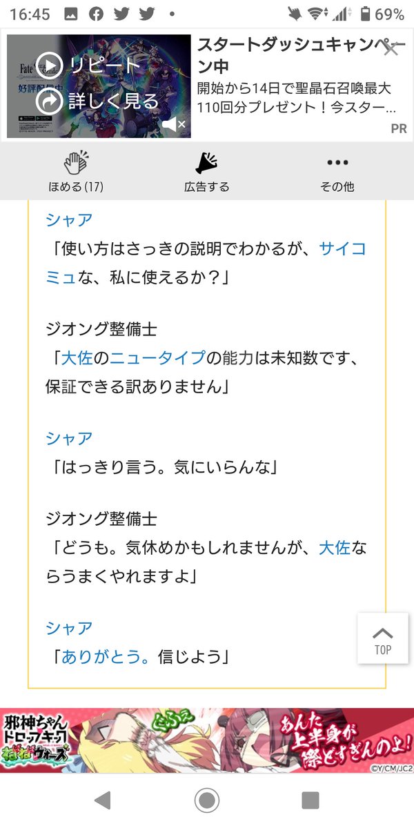 ジオング整備士 ジオング整備士