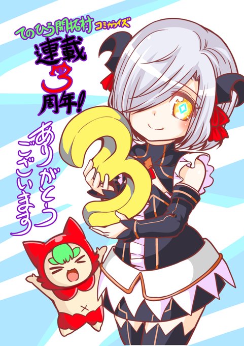 てのひら開拓村で異世界建国記のtwitterイラスト検索結果