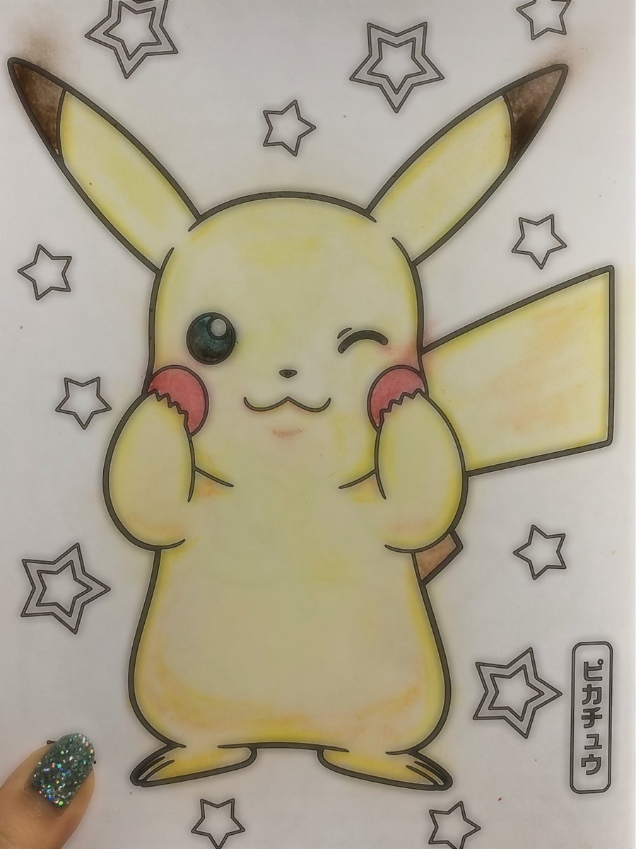 職場の休憩時間だけで塗り絵しようシリーズ Daisoの塗り絵とクレヨン とても助かります 塗り絵 Colouringbook イラスト好きな人と繋がりたい 絵描きさんと繋がりたい ピカチュウpic Twitter Com Qklv53lxhq Time Judged