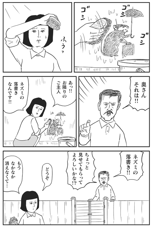 【メラメラ発売中】「和田ラヂヲの火の鳥」第18話前半より。 https://t.co/08Ww37VBsu 