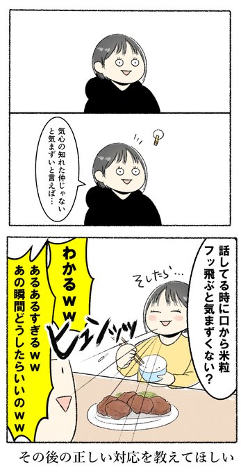 気まずい瞬間のtwitterイラスト検索結果 気まずい瞬間のtwitterイラスト検索結果
